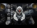 【ガンプラ改造全塗装】あの悪夢の機体のORIGIN⁉元ジオンメカニックが作った完全着脱式のFAガンダム敵航空部隊殲滅機。