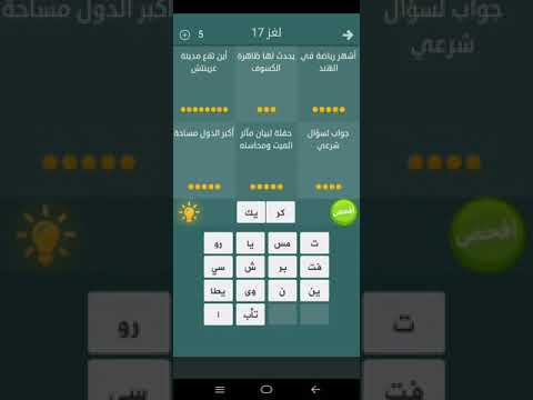 فطحل العرب المجموعة الأولى المرحلة 