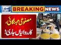 Crackdown Continues Against Artificial Inflation & Hoarding | Breaking News | Lahore News HD