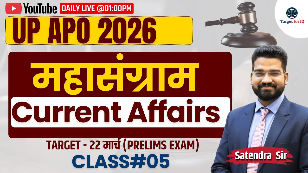 UP APO 2026 | Target Prelims 22 March | Current Affairs Class#5 | Mahasangram MCQ's Series | 