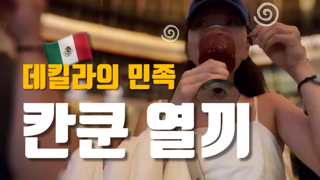 [신혼여행/칸쿤열끼🍽] 스킬렛 아르떼 올인클루시브 I 호텔 음식 리뷰