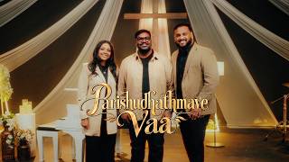 Parishudhathmave Vaa | Official Video | Ft. Giftson Durai, Sarah Sunil & Roshan Ninan Koshy