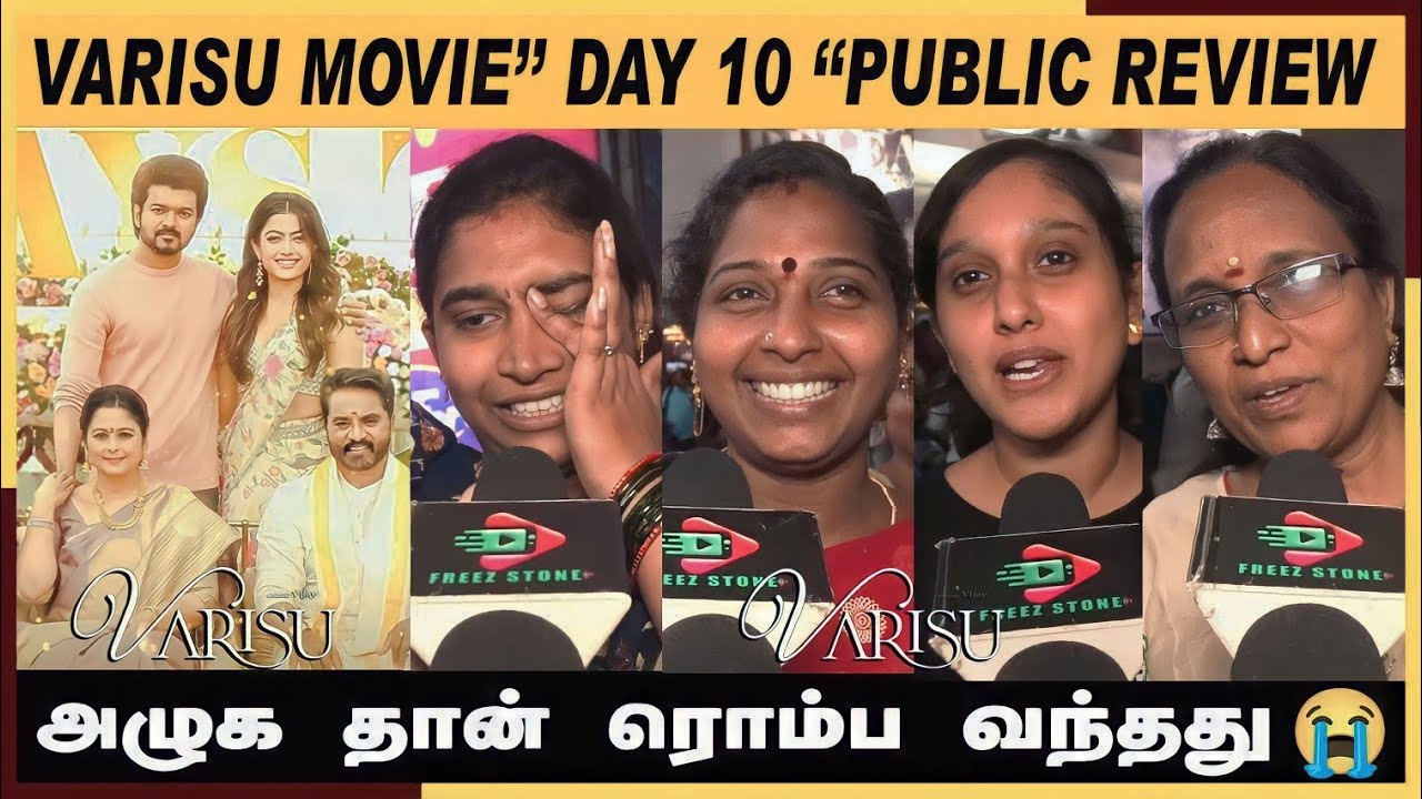 🔴Varisu Day 10 Public Review | Varisu Day 10 | Varisu Review | Varisu Day 10 Movie Public Review 🔥