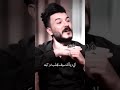 ممكن نختلف بس نفترق صعبة