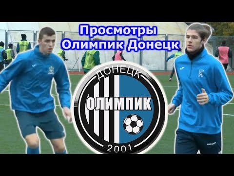 Видео: Как любителю стать профессионалом?! ФК Киев знает.