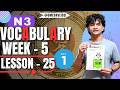 N3 Vocabulary Lesson 25| どういう関係ですか!! (第5週目)@UmeshSensei ( food service update also )
