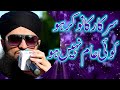 دنیا کے کسی شعبے میں ناکام نہیں ہو سرکار کا نوکر ہو Sarkar Ka Nokar Ho Koi Aaam Ni Ho دنیا کے کسی شعبے میں ناکام نہیں ہو سرکار کا نوکر ہو Sarkar Ka Nokar Ho Koi Aaam Ni Ho