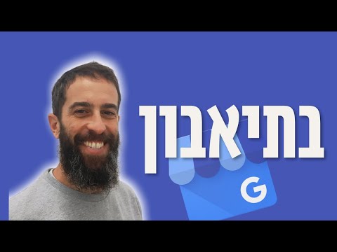 וִידֵאוֹ: איך למשוך לקוחות למסעדה