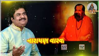 Osman Mir pujay Narayan bapu bhajan status . Jay ma sonbai Chennal ???