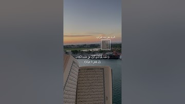 ﴿الحمدلله الذي انزل على عبده الكتاب ولم يجعل لهُ عوجا﴾ | القارئ اسلام صبحي سورة الكهف