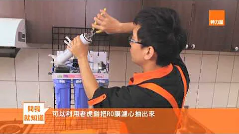 特力屋DIY濾心篇 - 天天要聞