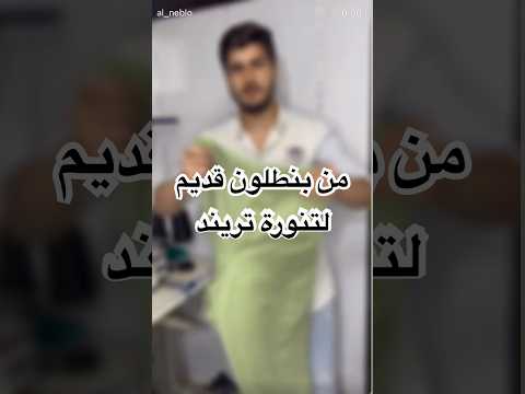 كتير عذبني تركيب شريط ساتان شو رائيكون بل تعديل لاتنسو لايك ولأشتراك