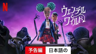 【小学生向け】Netflixで親子一緒に楽しめる！おすすめ作品集