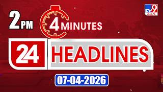 4 Minutes 24 Headlines | 2 PM | 07-04 -2026 - TV9