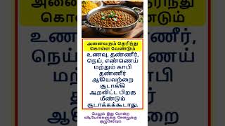 Most brilliant gk ✨question #tamilgk #tamilsong #tamilshorts #shorts #short #gk #tamilnadu #tamil