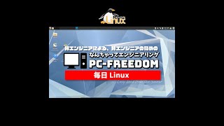 #Shorts Review 毎日Linux【Calculate Linux】軽量＆高速な Gentoo Linux 派生の Linux ディストリビューション。
