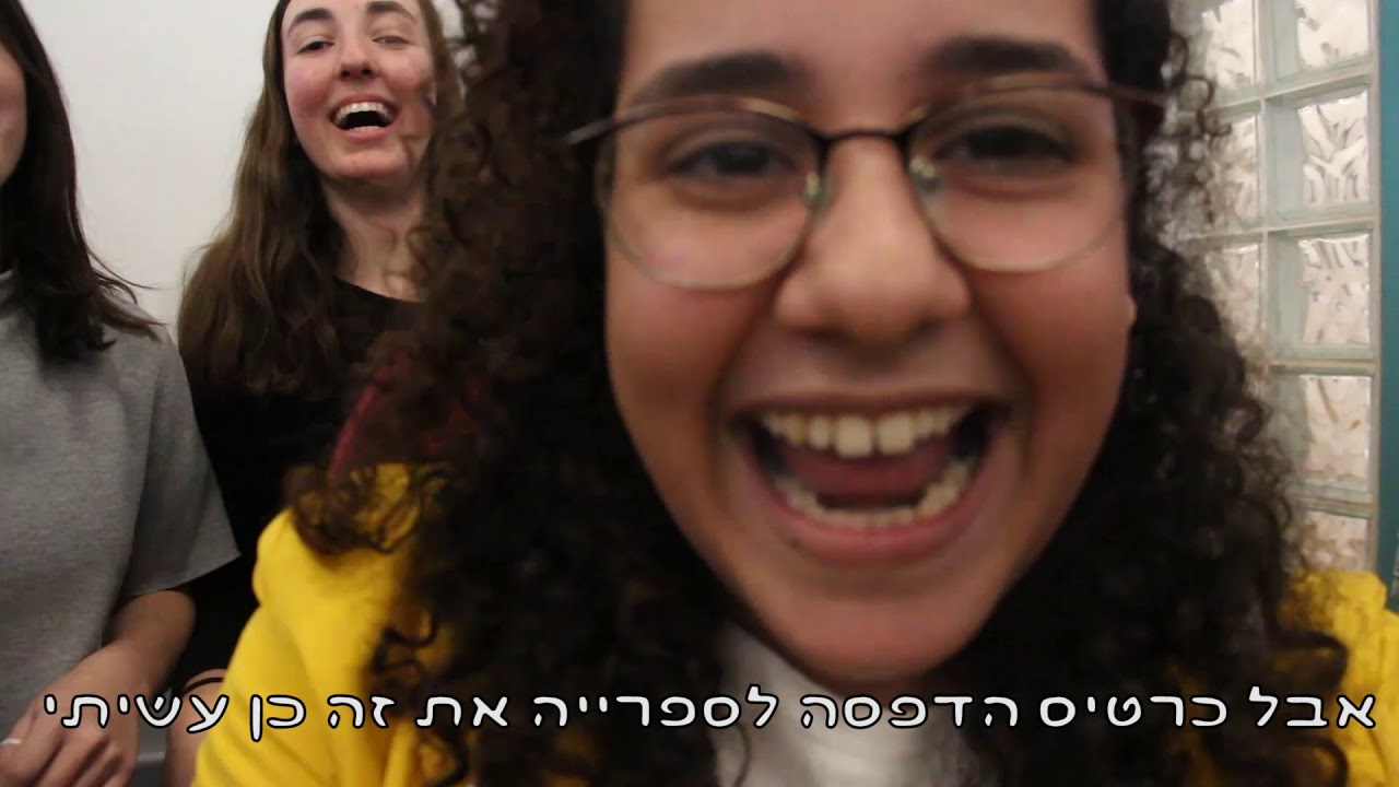 #עשיתי שבת זכור שביעיתשע