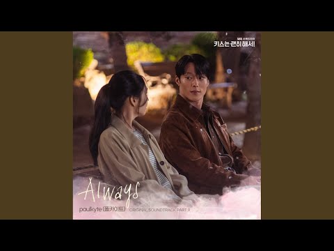 Always adlı videoyu YouTube'da izle Always adlı videoyu YouTube'da izle