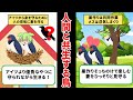 オスは辛いよ・・・ツバメの一生【ずんだもん&ゆっくり解説】