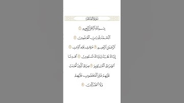 سورة الفاتحة في أهيب صوت تسمعه بصوت القارئ سعود الشريم