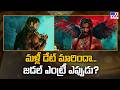 The Paradise release date: మళ్లీ డేట్ మారిందా... జడల్‌ ఎంట్రీ ఎప్పుడు? - TV9