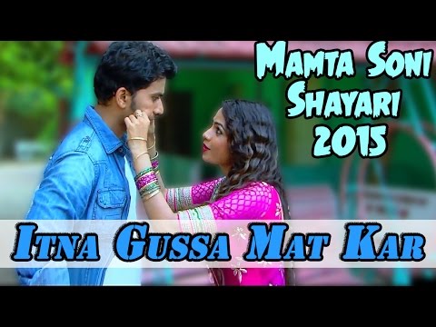 Mamta Soni New Shayari 2015 | 'Itna Gussa Mat Kar' | Bewafa Sajan | Gujarati Movie Shayari