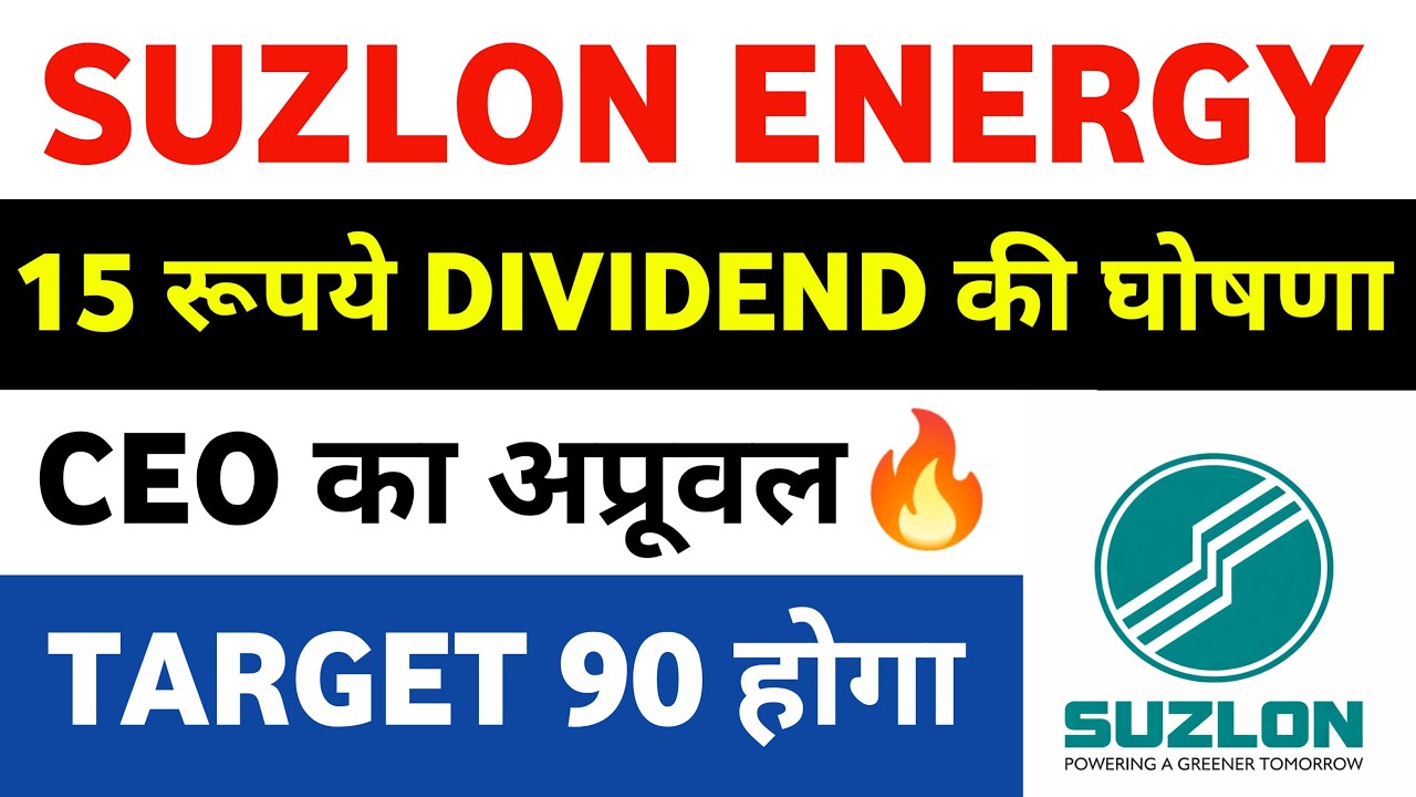 suzlon energy latest news | suzlon energy latest news today | suzlon share latest news