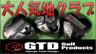 I played the GTD 3 brothers