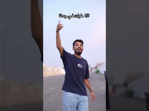ارسلها لخويك الجداوي  اكسبلور ضحك 