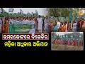 ଉମରକୋଟରେ ବିଜେଡିର ମହିଳା ଅଧିକାର ଅଭିଯାନ || Dumani Tv