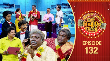 Ithu Item Vere | Comedy Show | Ep# 132