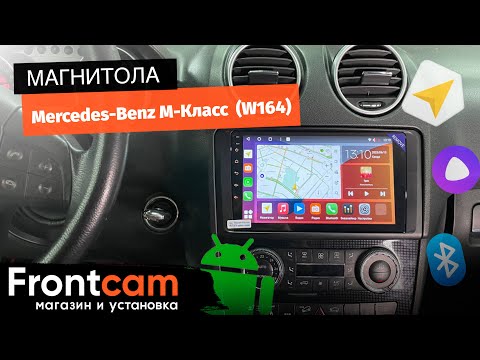 Магнитола Canbox H-Line 4166 Mercedes-Benz ML (W164) на ANDROID