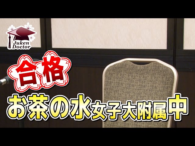 ena お茶の水女子大付属中コース　直前特訓 ena お茶の水女子大付属中コース 直前特訓