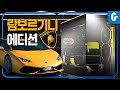 차 타기전에 람보르기니 찍먹정도는 괜찮잖아?!
