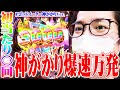 ytrがゴッドイーターで神がかった結果【SEVEN'S TV #851】