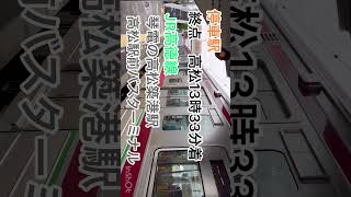 端岡駅　快速サンポート南風リレー号　JR四国7200系　kiroroもう少し