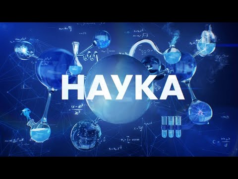 Видео: Аккумуляторы будущего. Программа "Наука" #57