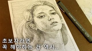 그림 초보자라면 꼭 해야하는 건 뭐니뭐니 해도 역시..