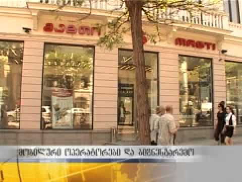 მობილური კავშირგაბმულობის ბიზნესგარემო