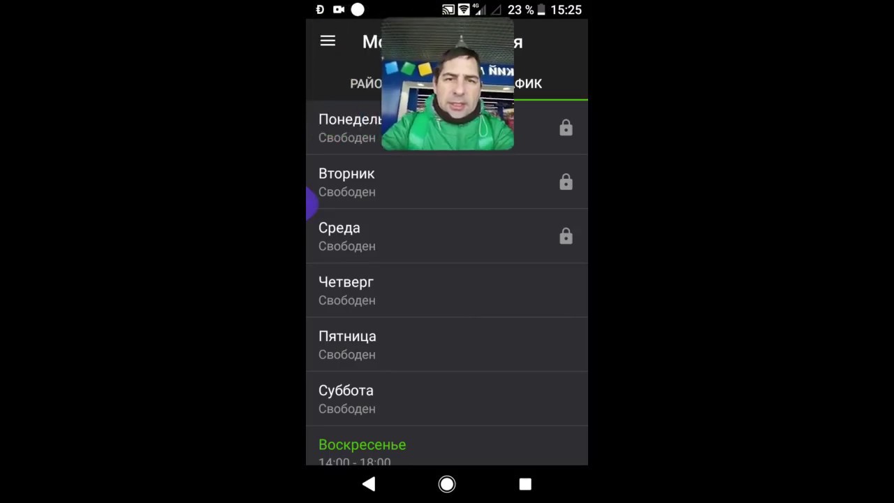 Как курьеры выбирают смены в Деливери Клаб - YouTube