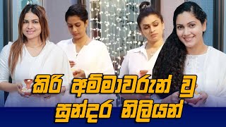 කිරි අම්මාවරුන් වු සුන්දර නිලියන් - Maheshi Madushanka - Warna TV