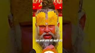            samajh premanand