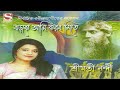 Jagarane Jay Bibhabari-srimati Mp3 Song