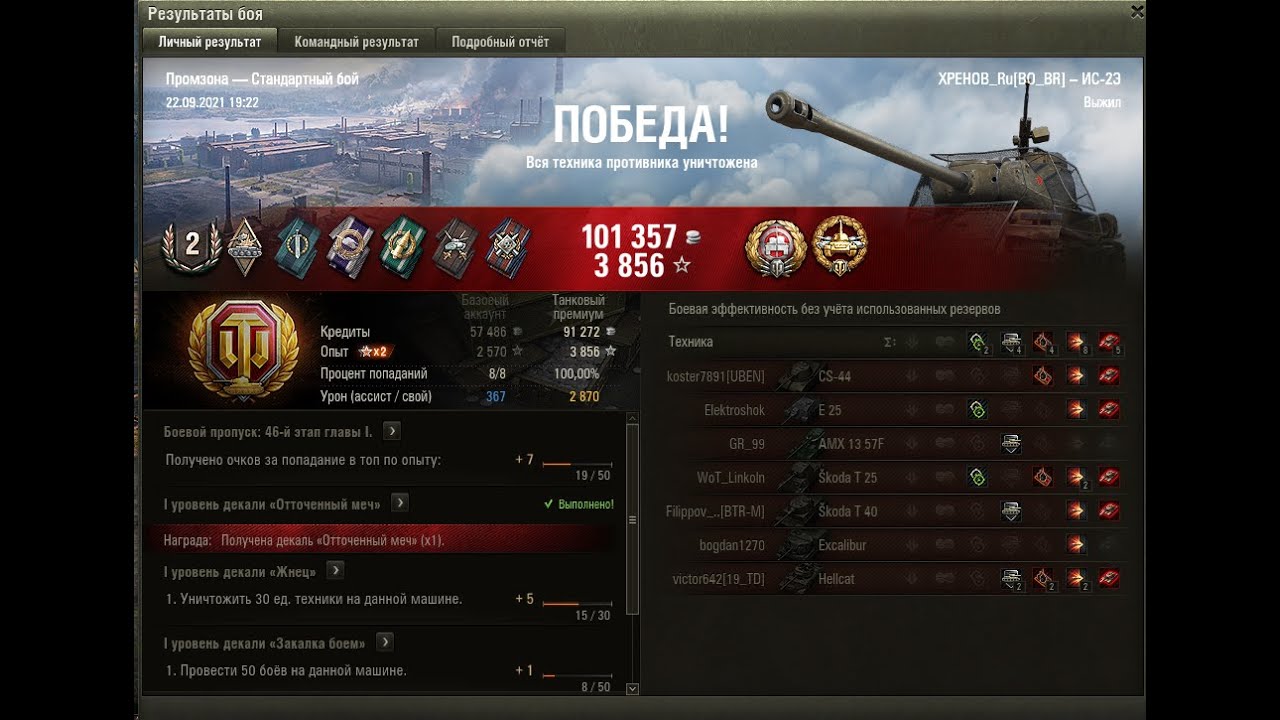 0 на 279р. лбз на 279 альянс. лбз на химеру. на чем выполнить коалиция 4. лбз на криты коалиция на 279 на чём делать.