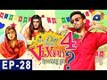 Watch Kis Din Mera Viyah Howega - Season 4 - Episode 28 | HAR PAL GEO Online In HD