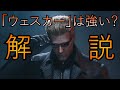 【DbD PTB】バイオコラボ新章!新キラー「ウェスカー」は強いのか、弱いのか?詳しく解説します!