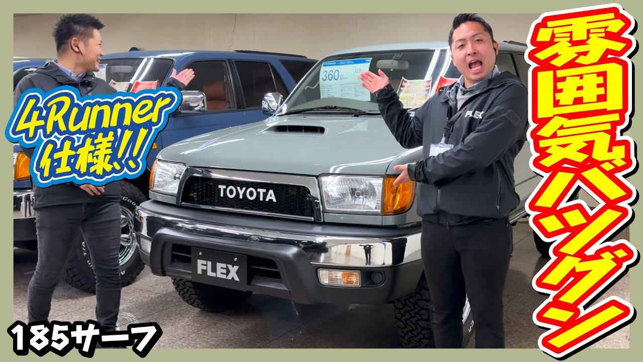 A classic 4Runner-style Hilux Surf! The brown interior and urban