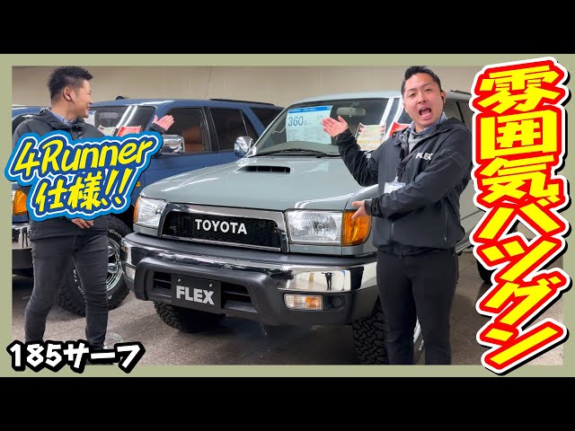 A classic 4Runner-style Hilux Surf! The brown interior and urban