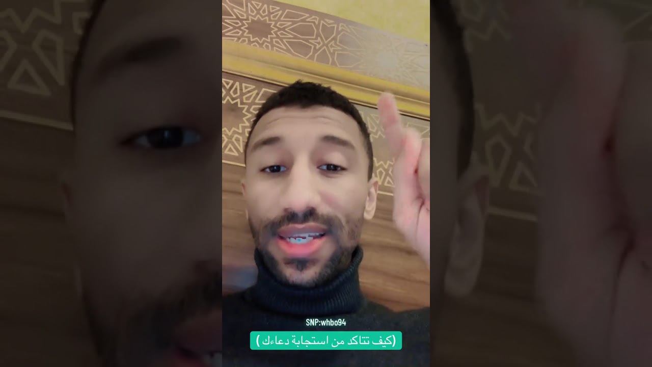 كيف تتاكد بان دعاؤك مستجاب #اكسبلور #الالهام #ترند 