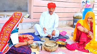 भोली बहु ~ सासु को किया हैरान 😂🤣 सास बहु कॉमेडी Rajasthani Marwadi Comedy Video राजस्थानी कॉमेडी वीड